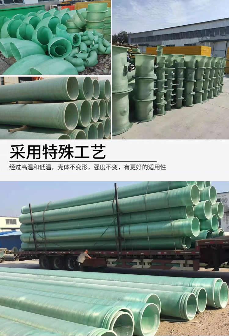 玻璃鋼管件